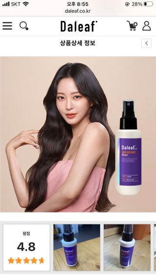 달리프 글램 헤어 데오미스트 100ml 라벤더 or 플라워 — 3점을 준 리뷰어가 2021년 1월 올린 사용 사진