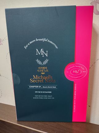 미카엘의 시크릿 노트 Chapter 1. 뷰티 밤 마스크 2box(1box,5매) — 4점을 준 리뷰어가 2022년 10월 올린 사용 사진