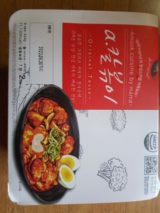 (주)어메이징팩토리 a.칼볶이 — 5점을 준 리뷰어가 2021년 9월 올린 사용 사진