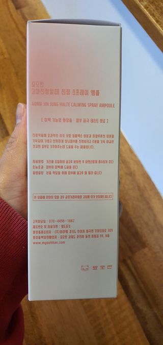 [시카앰플] 묘오한 고마진정할때 진정 스프레이 앰플 150ml — 5점을 준 리뷰어가 2020년 12월 올린 사용 사진