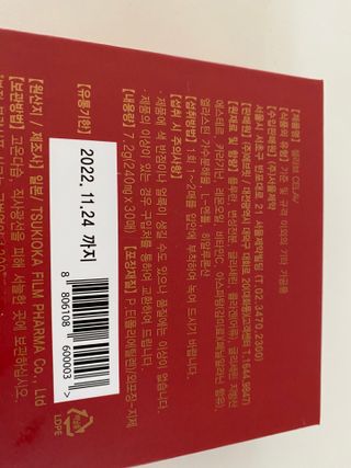프리마인 귀족의 콜라겐, 92배 흡수율. 럭셔리 프리미엄 셀라브 콜라겐필름 30매 — 3점을 준 리뷰어가 2021년 10월 올린 사용 사진