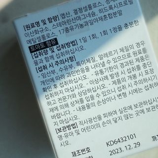 [푸름웰니스] 프리미엄 엽산 (500mgX120정) — 5점을 준 리뷰어가 2022년 4월 올린 사용 사진