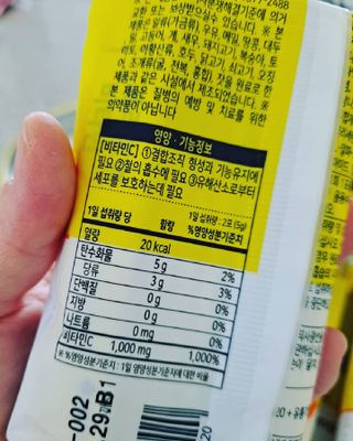 서울약사신협 프리미엄비타민C1000_2.5G x 100포 — 5점을 준 리뷰어가 2021년 5월 올린 사용 사진