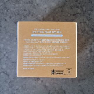 [포잇] 카카두허니씨 미백 톤업패드 190ml 60매 *1개 — 5점을 준 리뷰어가 2023년 1월 올린 사용 사진