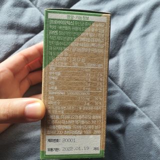 웰리카 패밀리 프로바이오틱스 — 5점을 준 리뷰어가 2021년 1월 올린 사용 사진