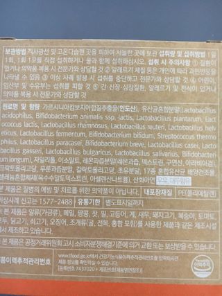웰리카 다이어트 프로바이오틱스 — 5점을 준 리뷰어가 2021년 1월 올린 사용 사진