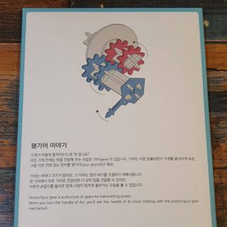 움직이는 종이로봇 - 로빗 로얄버전 움직이는 종이 로봇 - 로빗 — 5점을 준 리뷰어가 2020년 12월 올린 사용 사진