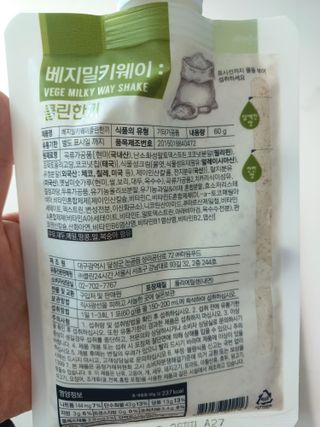 클린24시간  클린한끼 쉐이크 1세트 (5개) — 5점을 준 리뷰어가 2023년 2월 올린 사용 사진