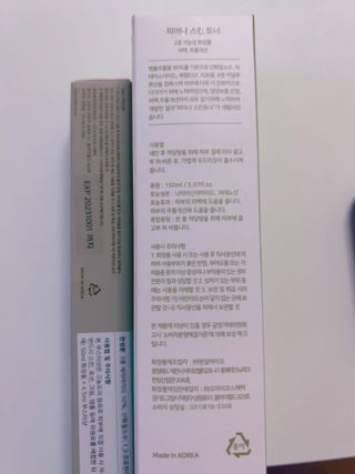 에클리스 피어나 스킨토너 — 4점을 준 리뷰어가 2022년 2월 올린 사용 사진