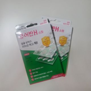 [큐어반H 스팟] 자외선 99프로 차단되는 스틱타입 스팟밴드(1팩 / 66매입) — 5점을 준 리뷰어가 2022년 12월 올린 사용 사진