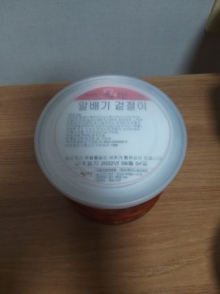 셰프애찬 알배기 겉절이 김치 1kg — 5점을 준 리뷰어가 2022년 9월 올린 사용 사진