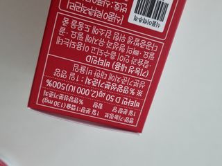 다나음 츄어블 비타민D 2000IU (130ml x 60캡슐) — 5점을 준 리뷰어가 2023년 10월 올린 사용 사진