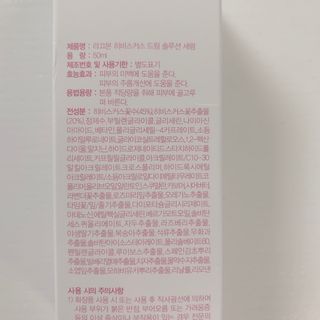 [라끄본] 드림솔루션 세럼 — 4점을 준 리뷰어가 2022년 5월 올린 사용 사진