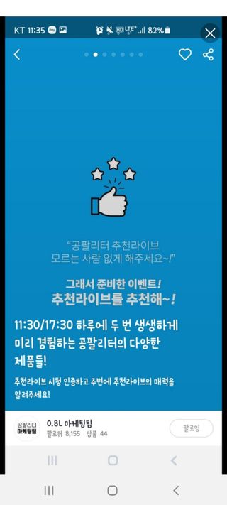 0.8L 마케팅팀 나만의 슬기로운 공팔추천생활 — 5점을 준 리뷰어가 2021년 6월 올린 사용 사진