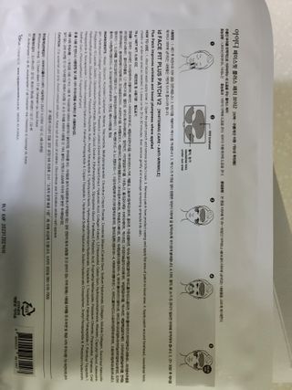 아이디플라코스메틱 아이디 페이스핏 플러스 패치 v2 — 5점을 준 리뷰어가 2020년 12월 올린 사용 사진