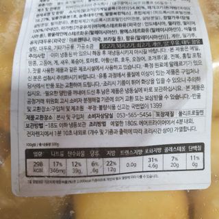 Dog&Ball 독앤볼 [Dog&Ball] 미니찹쌀볼도그 찹쌀치즈볼 — 5점을 준 리뷰어가 2021년 8월 올린 사용 사진