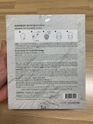 아이디플라코스메틱 페이스핏 플라스터 마스크 _ 리뉴얼 — 5점을 준 리뷰어가 2021년 10월 올린 사용 사진