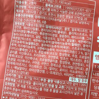 [덜다] 든든 식물성 단백질 쉐이크 40g X 7입 (곡물/딸기) — 4.5점을 준 리뷰어가 2023년 8월 올린 사용 사진