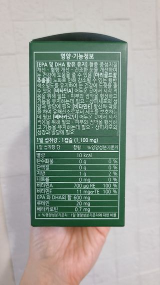 홀라이프 루테인오메가3 플러스 60캡슐  x 1박스(2개월분) — 5점을 준 리뷰어가 2022년 8월 올린 사용 사진