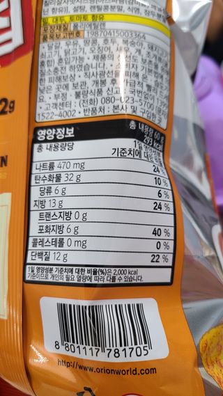맛있게 채우는 단백질 12g, 닥터유 단백질칩 — 5점을 준 리뷰어가 2023년 12월 올린 사용 사진
