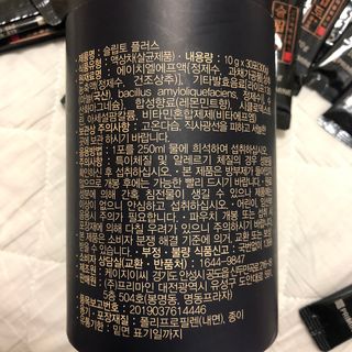 프리마인 자체 기업부설 연구소에서 찾아낸 건강한 수면의 비밀.  슬립토 플러스 30포 — 5점을 준 리뷰어가 2021년 12월 올린 사용 사진