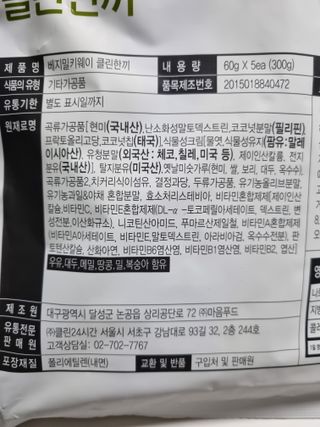 클린24시간  클린한끼 쉐이크 1세트 (5개) — 5점을 준 리뷰어가 2022년 8월 올린 사용 사진