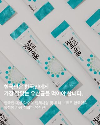프리마인 유산균 국가지정연구소 선정, 살아있는 생유산균 200억 마리의 힘. 유산균n굿바이옴플러스 — 5점을 준 리뷰어가 2021년 10월 올린 사용 사진