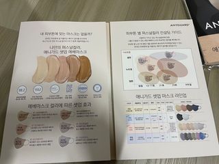 애니가드 셋업메베마스크 (대형 4컬러 + 중형 4컬러) — 5점을 준 리뷰어가 2022년 4월 올린 사용 사진