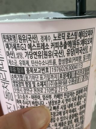 덴마크 싱글 오리진 노르딕 로스팅 — 5점을 준 리뷰어가 2023년 8월 올린 사용 사진