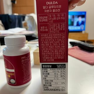 [덜다] 글루타치온 저분자 콜라겐 (20g x 15포) — 5점을 준 리뷰어가 2023년 7월 올린 사용 사진