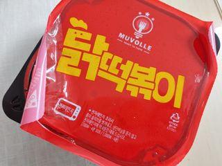 한성기업 무볼레 닭떡볶이+해물떡볶이 2종 세트 — 5점을 준 리뷰어가 2021년 10월 올린 사용 사진