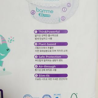 오브맘 밤 프리미엄 아기 기저귀 팬티형 밴드형 — 5점을 준 리뷰어가 2020년 12월 올린 사용 사진