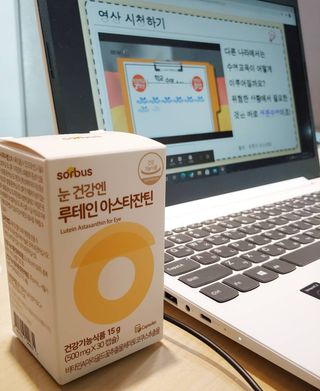 소버스 눈건강엔 루테인 아스타잔틴 — 5점을 준 리뷰어가 2021년 1월 올린 사용 사진