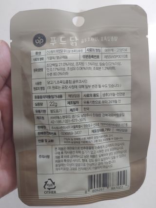 도그퓨어 푸드닭 강아지 닭고기 통살 애견간식 오리지널/차전자피/초록입홍합 — 5점을 준 리뷰어가 2021년 10월 올린 사용 사진