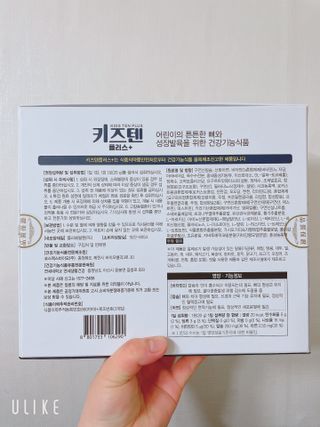 키즈텐플러스 연세 키즈텐 플러스 1개월 — 4.5점을 준 리뷰어가 2021년 4월 올린 사용 사진