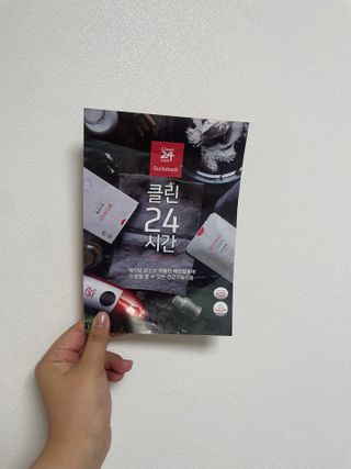 클린24시간 1BOX(5포) + 전용보틀(500ml) — 5점을 준 리뷰어가 2023년 2월 올린 사용 사진