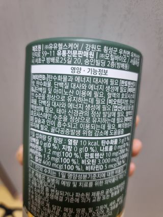 모힐바이오 비오시톨 - 하루 한 포 관리하는 건강한 습관 — 5점을 준 리뷰어가 2022년 2월 올린 사용 사진