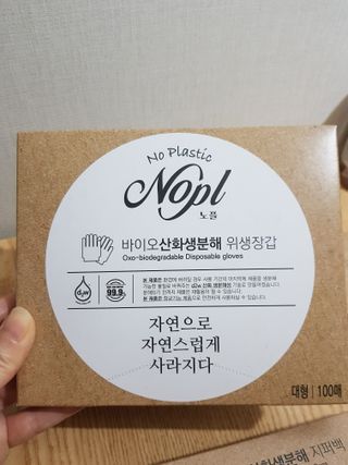노플(NOPL) 노플 친환경 바이오 산화 생분해  항균 일회용 위생 비닐장갑 100매 + 지퍼백 소형, 대형 — 5점을 준 리뷰어가 2021년 9월 올린 사용 사진