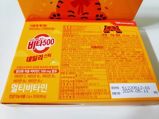 광동생활건강 [광동] 비타 500 데일리 스틱 VB, VC를 함유한 멀티비타민 30포+30포 — 5점을 준 리뷰어가 2022년 7월 올린 사용 사진