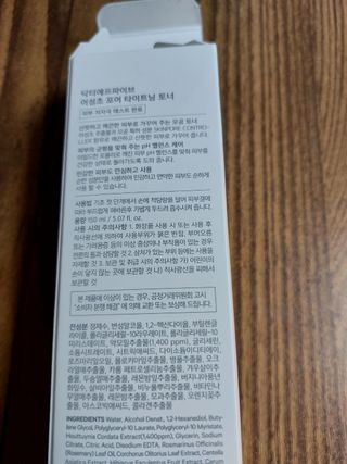 닥터에프파이브 어성초 포어 타이트닝 토너 150ml — 5점을 준 리뷰어가 2022년 6월 올린 사용 사진