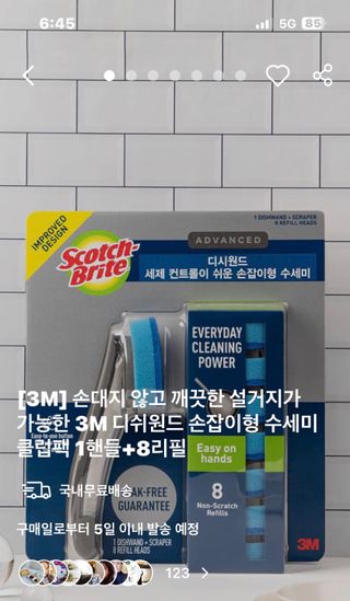 3M 디쉬원드 손잡이형 수세미 클럽팩 1핸들+8리필 — 5점을 준 리뷰어가 2023년 6월 올린 사용 사진