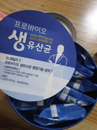 서울약사신협_프로바이오생유산균_2.5G x 100포 — 5점을 준 리뷰어가 2021년 1월 올린 사용 사진