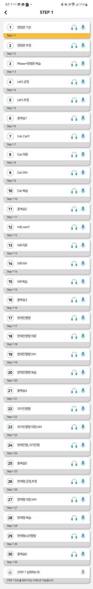 3030잉글리시 3030 잉글리시 초급부터 고급까지 전 강좌 14일 체험 수강권 — 5점을 준 리뷰어가 2022년 7월 올린 사용 사진
