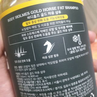 [바디홈즈] 골드 마유 샴푸 — 5점을 준 리뷰어가 2021년 11월 올린 사용 사진