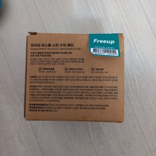 프리업 피스풀 스킨 수딩 본품 + 휴대용키트 — 5점을 준 리뷰어가 2023년 6월 올린 사용 사진