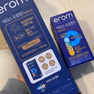 이롬 erom 닥터스 프로틴 골드 — 3.5점을 준 리뷰어가 2021년 5월 올린 사용 사진