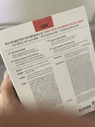쿠피 피디알엔 연어 더마 페이셜 마스크 — 5점을 준 리뷰어가 2021년 11월 올린 사용 사진