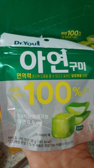 닥터유구미 닥터유 콜라겐 비타민 아연 구미 — 5점을 준 리뷰어가 2021년 6월 올린 사용 사진