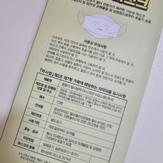 [숨그림]  덴탈마스크 짱구 우리아이 그리고 내가 쓰는 믿을수있는 케릭터 마스크  16종 — 5점을 준 리뷰어가 2021년 10월 올린 사용 사진