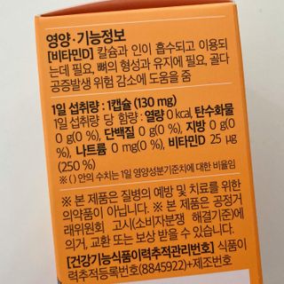 앙팡 츄어블 비타민D 1000 IU 130mg x 90정 — 3점을 준 리뷰어가 2022년 12월 올린 사용 사진